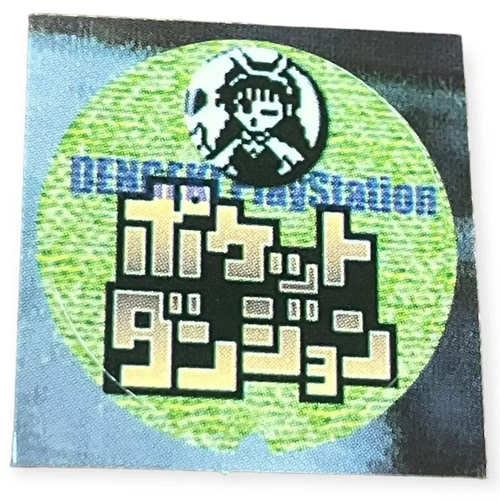 Sony PlayStation‎ 1 PS1 Dengeki Vintage VTG Pocketstation Battery Cover Sticker